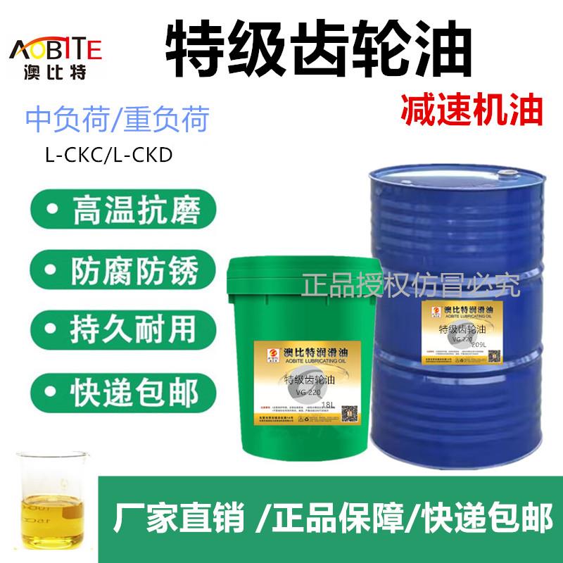 需定制减速机齿轮油L-CKC中负荷L-CKD重负荷工业齿轮油220 150 32