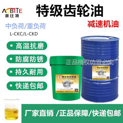 减速机齿轮油L-CKC中负荷L-CKD重负荷工业齿轮油220 150 320齿轮