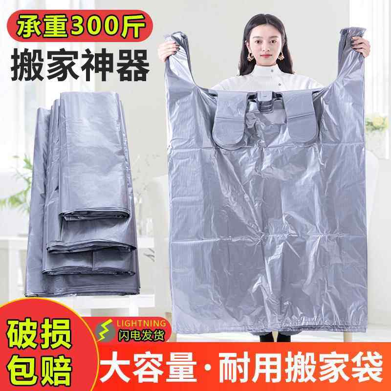 30个装收纳袋子大容量搬家打包袋装棉被被子衣服整理专用行李袋,收纳整理,被子防尘袋,淘宝优惠券,粉丝福利购,淘宝优惠卷