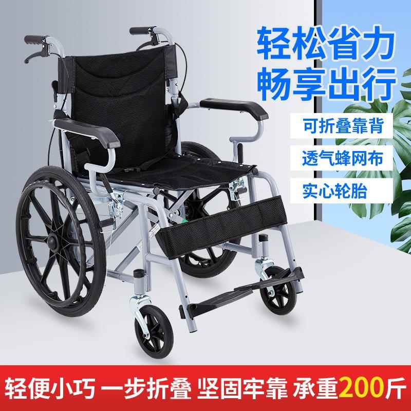 韵美达轮椅可折叠新款轻便携式超轻旅行家用简易身心障碍人士成人