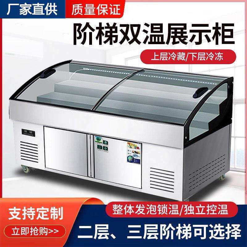 台式阶梯冰柜三轮车夜市摆摊炸串烤串烧烤凉菜展示柜冷藏移动冰柜