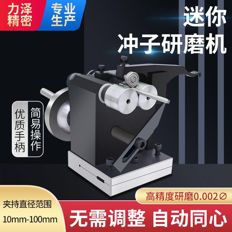 台湾冲子研磨机迷你磨针机冲针研磨器同心度测量仪偏摆仪跳动检测