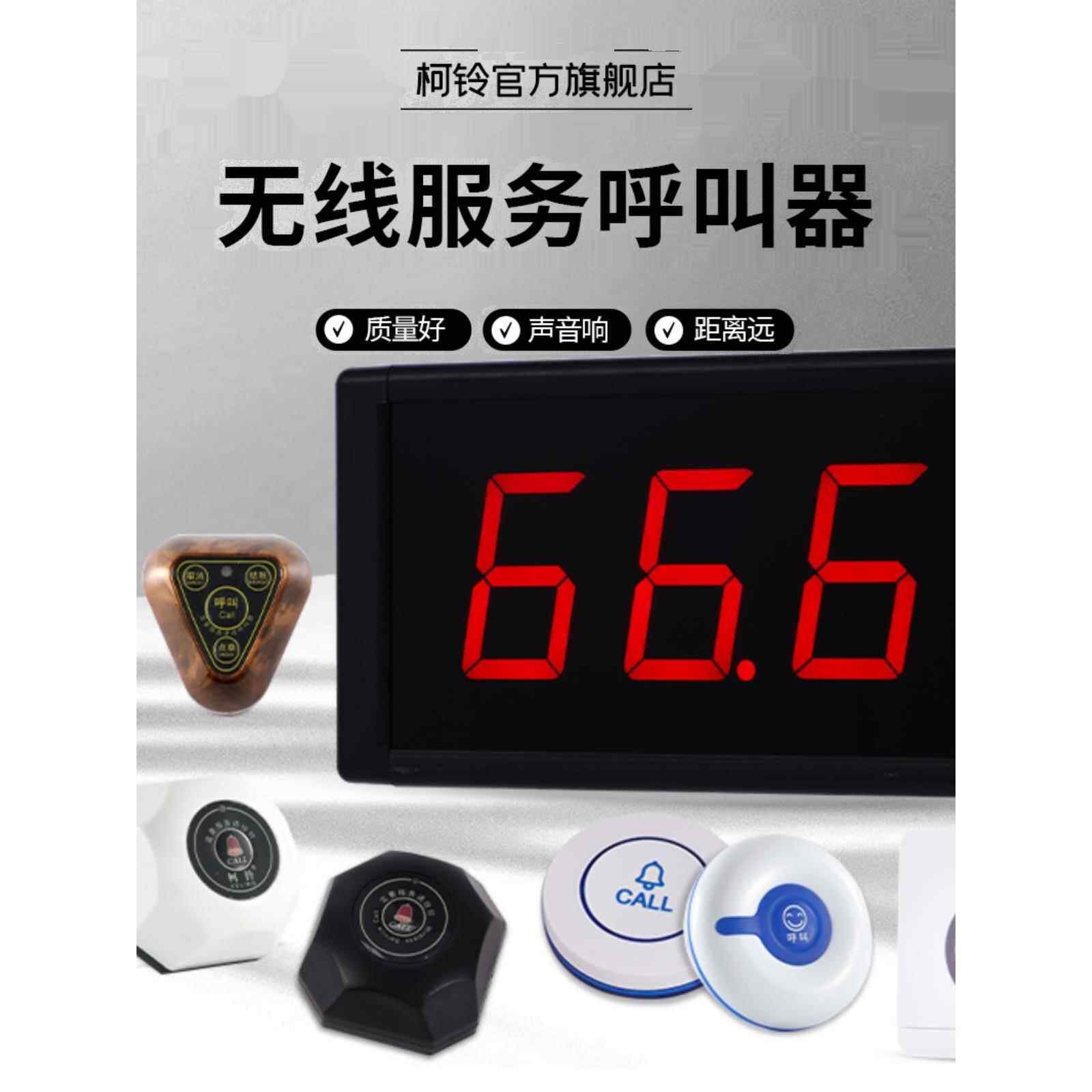 杀手无线寻呼机私人房间长途智能养老院服务呼叫铃盒棋牌呼叫铃