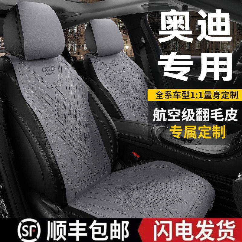 奥迪Q5L汽车坐垫A6LA4LA3Q2Q3Q5翻毛皮座套四季半包通风马鞍垫