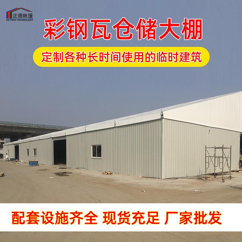 大型铝合金蓬房抗风工厂临时仓库可移动大棚临时帐篷工业仓储篷房
