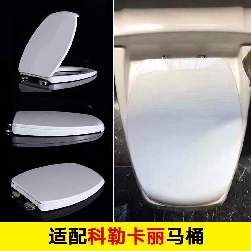 梯型马桶盖适配美式老式座坐便器卡丽卫浴KARAT方型异形特殊盖板