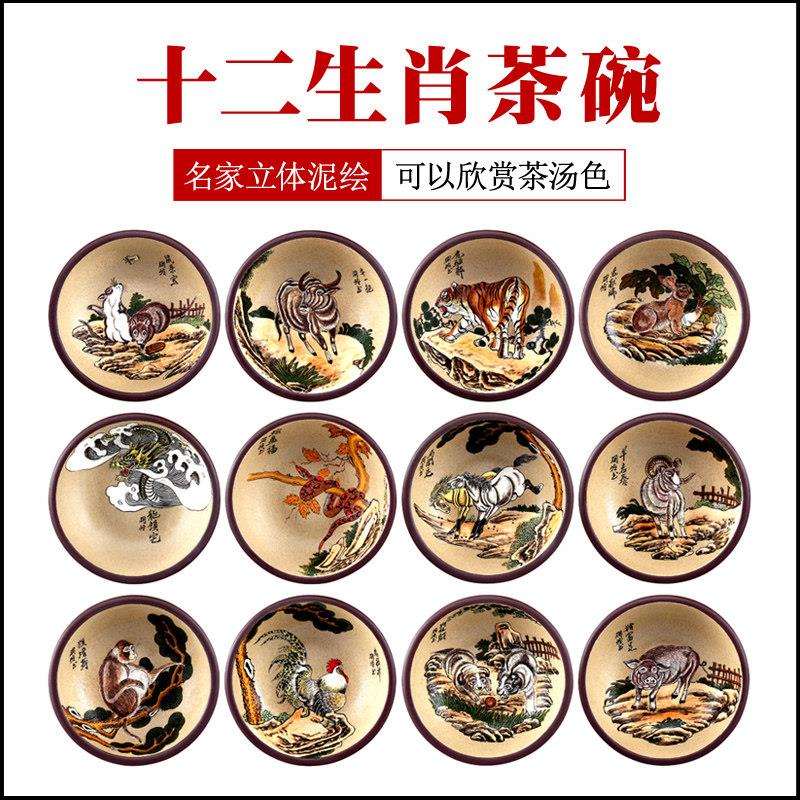 泥绘大师张小岭十二生肖主人杯紫砂品茗杯套装功夫茶杯子盏小单杯