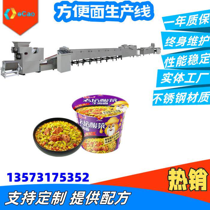 青稞加工全套板面设备生产商 非油炸方便面生产线 中型面机设备