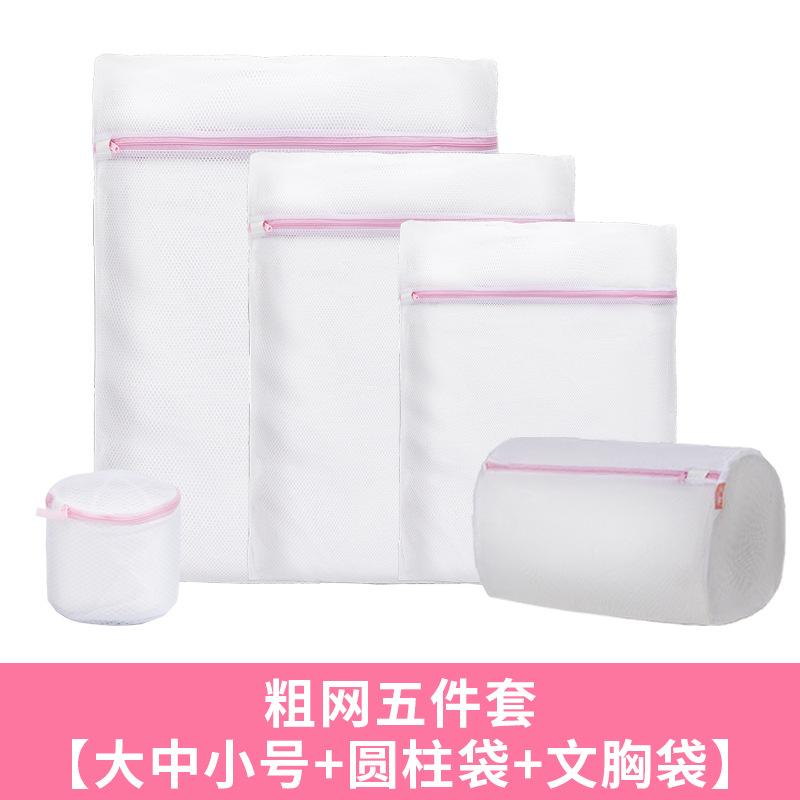 洗衣机文胸衣袋内衣内衣护洗袋