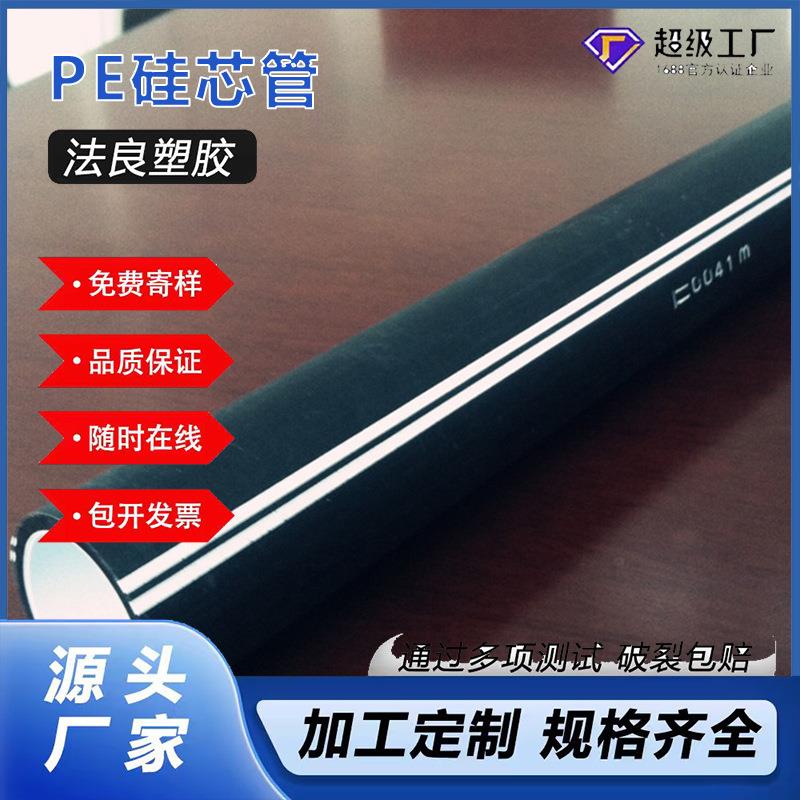 PE硅芯管地埋式穿线管通讯监控保护管高速公路光纤通信穿线管
