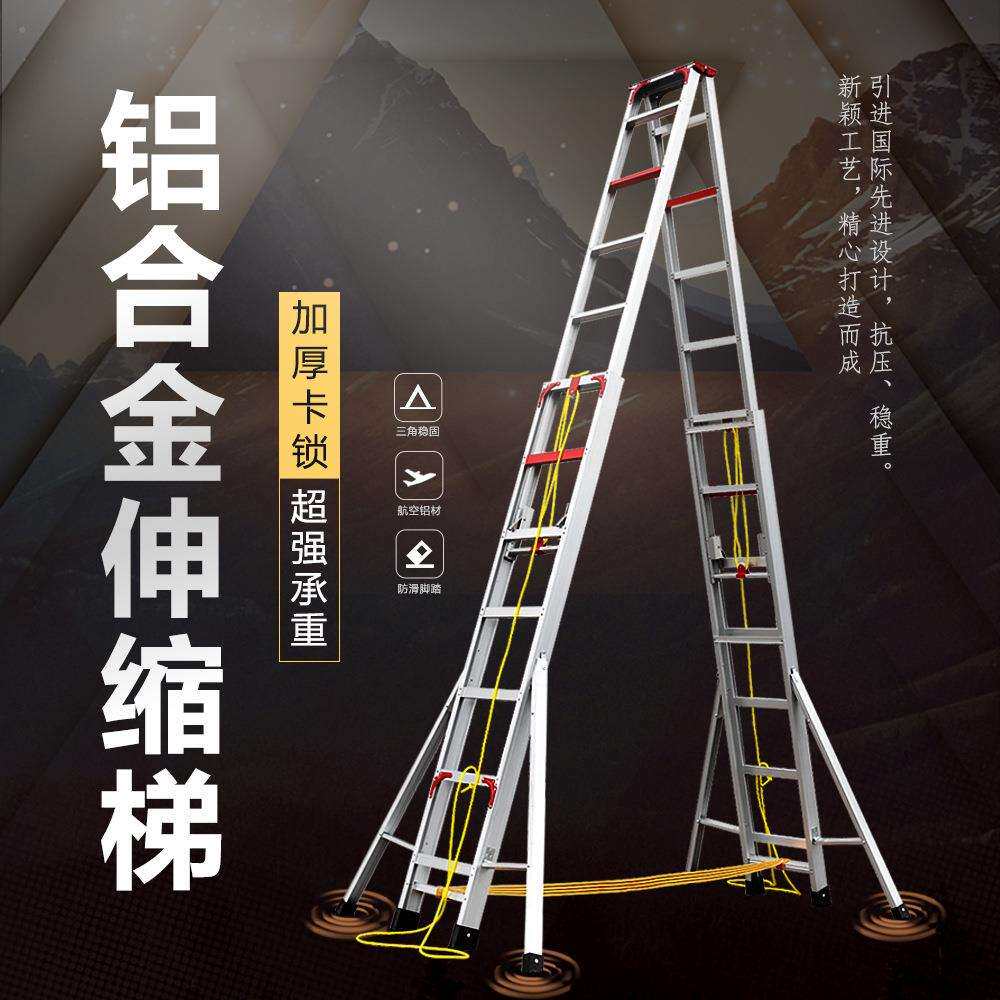 人字梯伸缩家用折叠加厚工程梯便携别墅4-12米焊接铝合金梯子