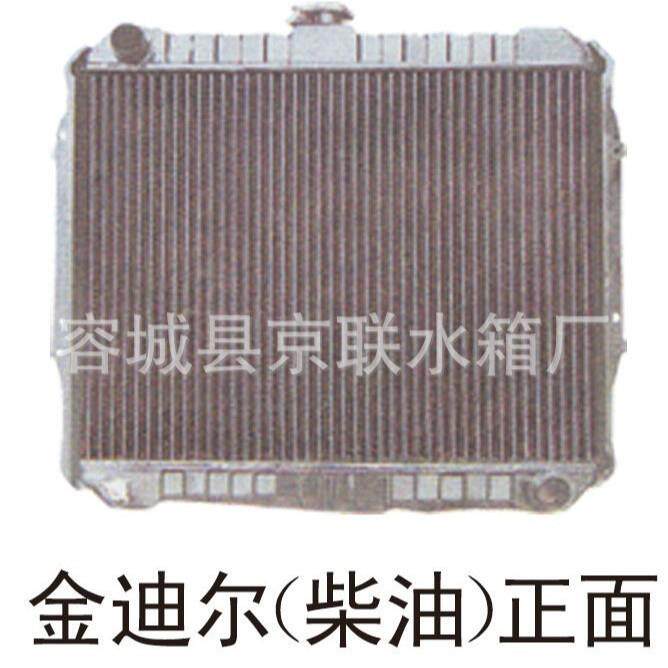 厂家供应长城汽车金迪尔水箱 长城汽车水箱