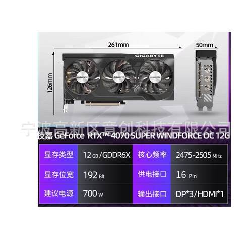 人工智能全新显卡技嘉GeForceRTX4070WINDFORCEOC12G控制板
