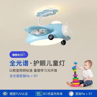儿童房吊扇灯全光谱可爱卡通智能男孩女孩电扇吊灯护眼飞机风扇灯