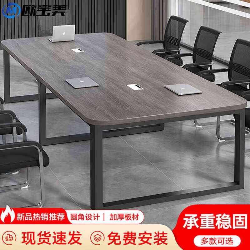 欧宝美会议桌长桌简约现代大型会议室洽谈桌办公桌椅组合200*120c