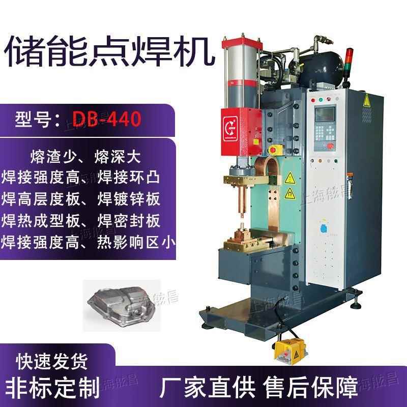 厂家供应气动点焊机DB-DR系列点焊机自动排焊机螺母焊机