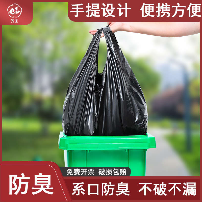 大号垃圾袋手提式环卫物业酒店食堂加厚超大商用餐饮家用黑色超厚