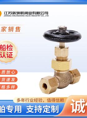 船用青铜考克F7388U旋塞阀日标直通双帽卡套填料排放阀门20KDN610