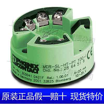 MCR-SL-HT-PT 100-I - 顶端安装的变送器 2864516