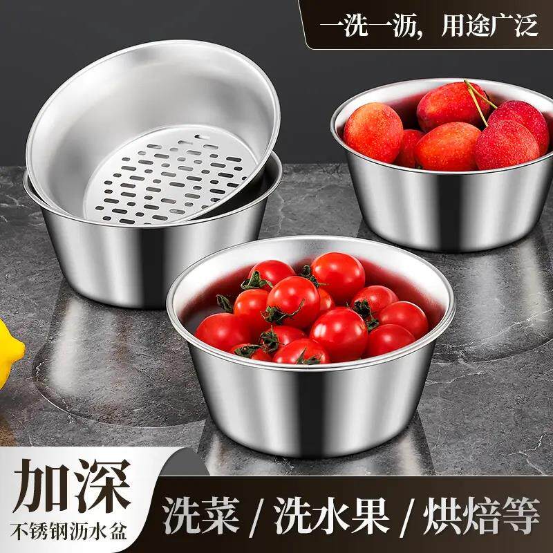 【两件套】316不锈钢沥水盆加深果盘菜盆泡面碗打蛋盆沥水篮