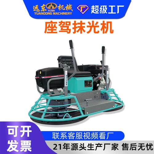 工光定制定制混凝土地坪座驾抹机双驾驶提浆收光机广加场路面盘磨
