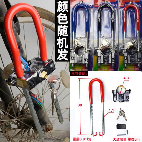 山地车自行车锁前叉锁U型锁摩托车锁大锁防撬锁防盗锁电摩锁加粗