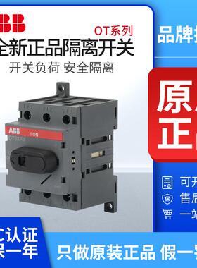 ABB隔离开 关OT25F3 16/32/40/63/80/125F4N2/OT160G03空气3P手柄