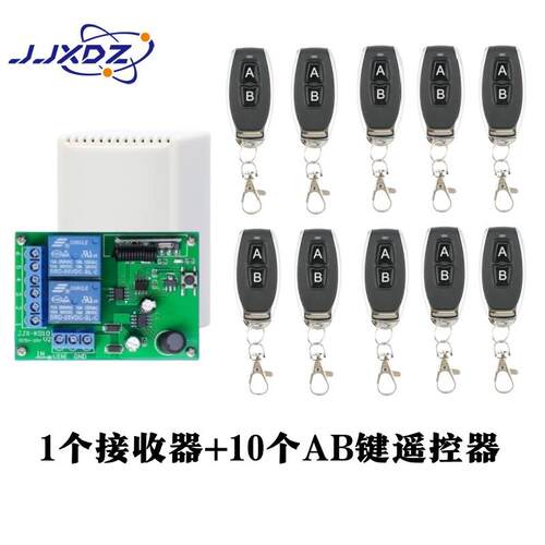 直流6V12V24V两路无线遥控开关无源输出门禁灯具通断电机正反转
