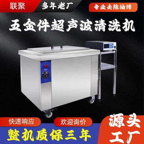 超声波清洗机大容量五金件清洗设备除油除锈清洁器设备厂家现货