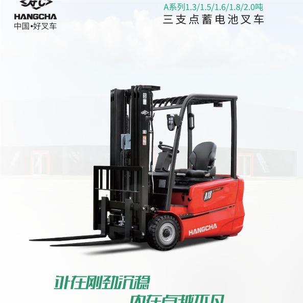 三支叉点电车动叉1电吨1.5吨座驾CPDS15-A式平衡重车动叉车