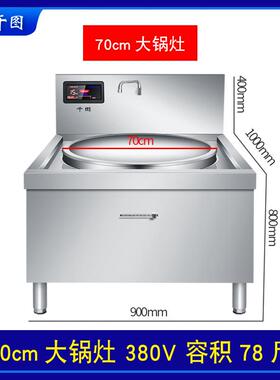 正品商用电炉大800锅0W大功率凹面灶10/20Kw食堂灶磁灶大锅电煎炉