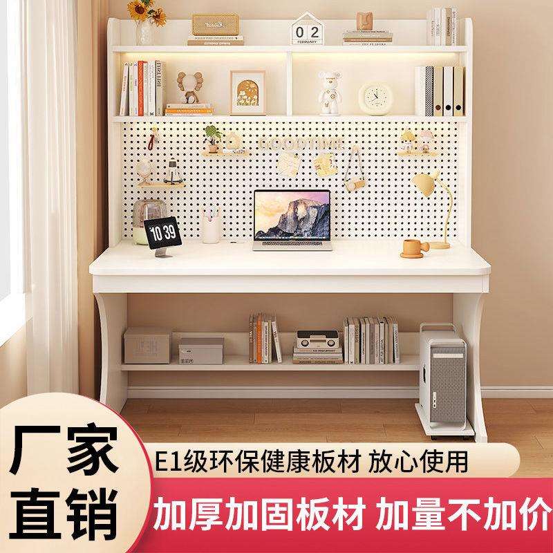 儿童书桌电脑桌书架书柜一体初中小学生家用小孩写字桌环保洞洞板