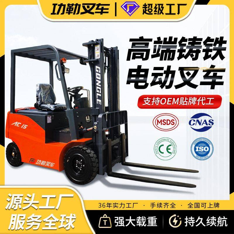 功勒铸铁电动叉车1.5吨2吨锂电液压叉车座驾式四轮平衡重式叉车