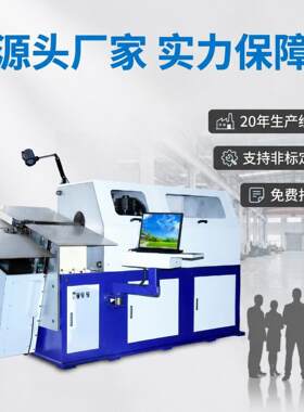 全自动数控3D立体线材折弯机 弯线机 金属线材成型机 铁线弯框机