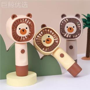 生五档礼品小扇 萌熊手持风迷你桌面小便风扇充电学可爱携式