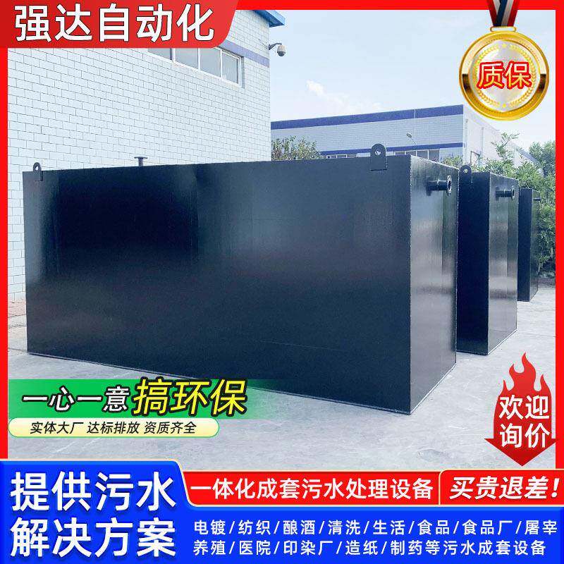 一体化污水处理设备装置地埋式工业废水碳钢农村污水处理一体机