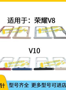 适用于荣耀V10 V8卡槽卡托KNT-AL20 BKL-AL00手机SIM卡插卡座卡套