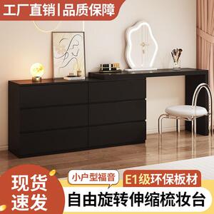 卧室梳妆台斗柜一体家用现代简约小户型可伸缩轻奢风化妆桌收纳柜