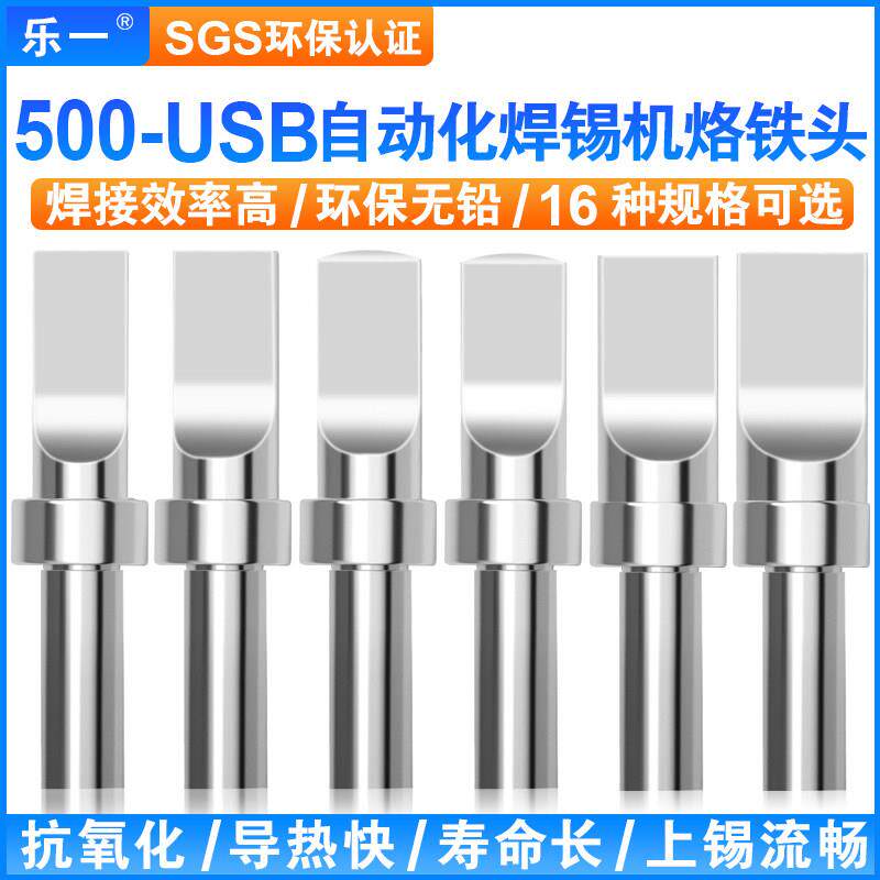 USB烙铁自动机器人205LEYI\/乐H高频焊台150W自动焊锡机平0头5头0