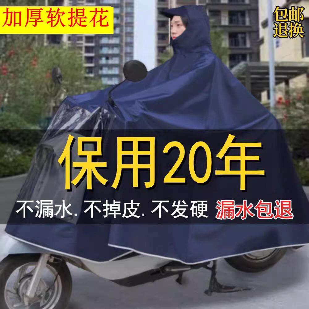 机车电动车雨衣防暴雨加大加厚双人男女款遮脚骑行单人雨披