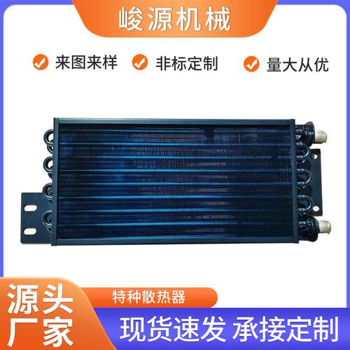 特种车辆散热器高强度散热汽车改装配件液冷器新能源散热器