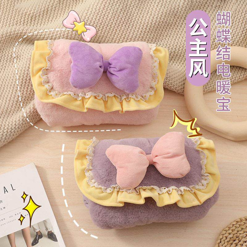 女生毛绒蝴蝶结暖宝宝充电热水袋防爆电暖宝可爱拆洗安全电暖水袋