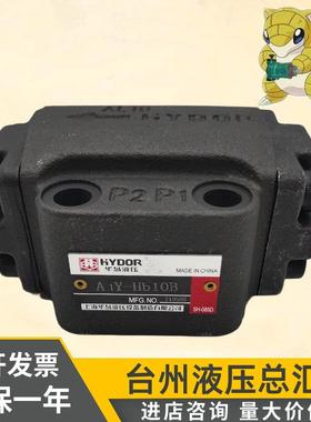 A1Y-Hb10B液控单向阀A1Y-Ha20B A1Y-Ha10B A1Y-Hb20B华岛液压现货
