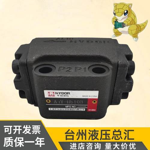A1Y-Hb10B液控单向阀A1Y-Ha20B A1Y-Ha10B A1Y-Hb20B华岛液压现货