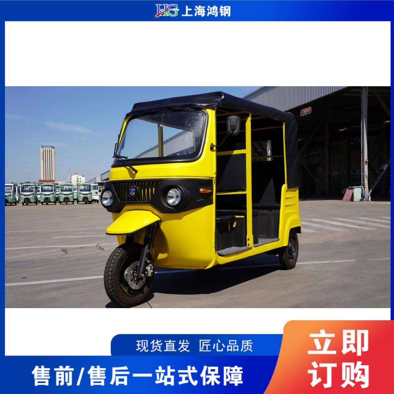 出口遮阳三轮车电动三轮嘟嘟观光车景区观光拉客电三轮车