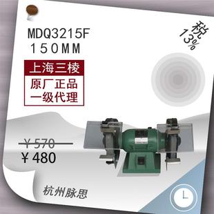 含税13% 轻型 上砂砂轮机 砂轮机MDQ3215F 杭州脉思 三棱台式