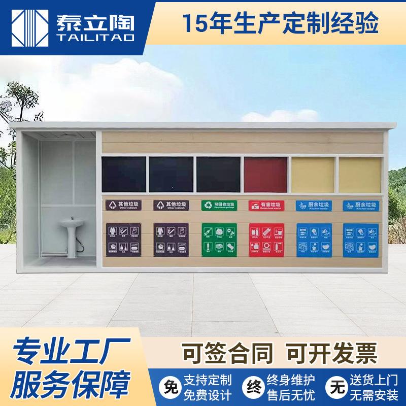 户外小区广场公园景区可移动环保防雨厂家成品分类房回收亭垃圾房