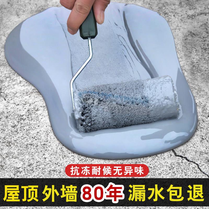 屋顶防水补漏材料楼顶屋顶平房裂缝漏水防漏胶堵漏王外墙防水涂料
