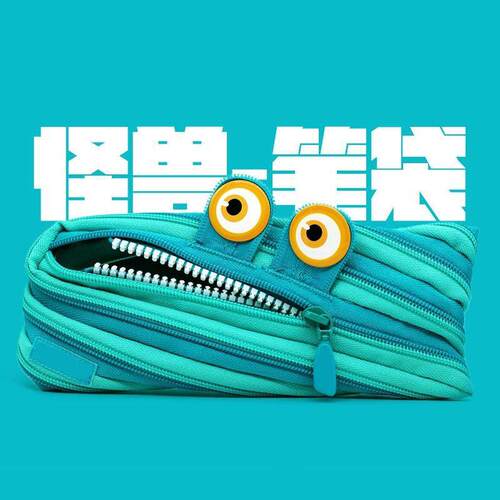 创意可爱一根拉链笔袋创意个性搞怪大容量男女生可爱小众奇葩学生文具盒怪兽铅笔袋