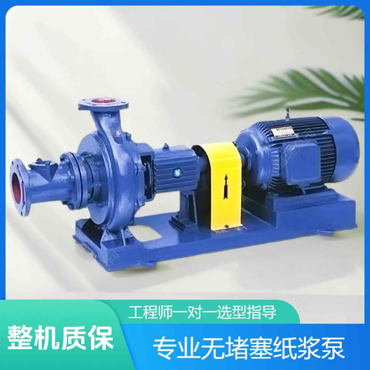 80XJ65-16 XWJ无堵塞纸浆泵 XJ造纸厂污水泵纸浆泵